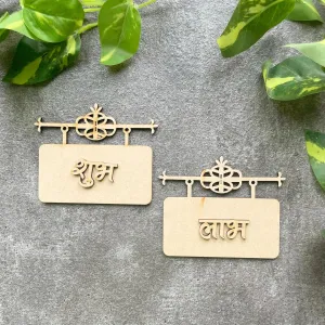 American Elm Pair of 6 Wooden Shubh Labh Frame Hanging MDF Diwali Decor, Door Hanging, Festival Decoration for Home and Office Decor, (3.5 Inch)